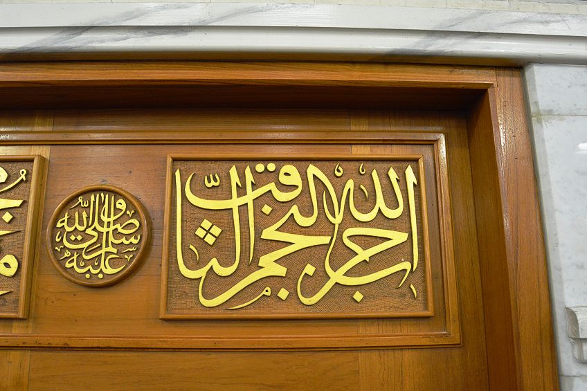Arabic Calligraphy as an Art Form