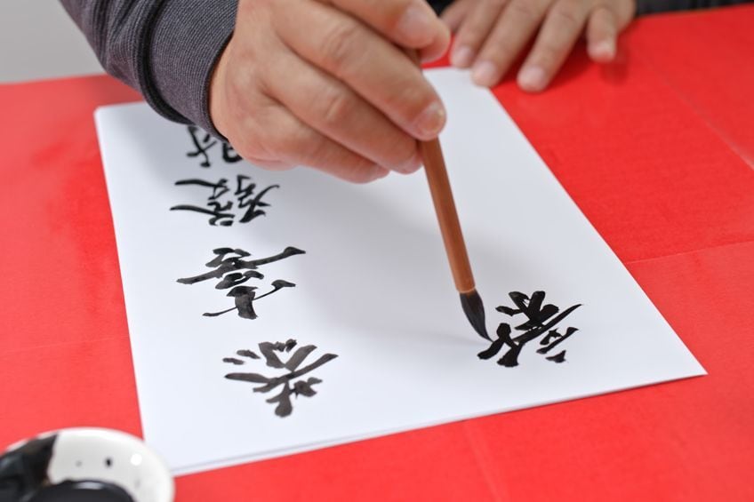 Learn Types of Asian Calligraphy